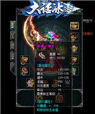 天龙八部私服不赚钱